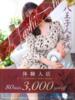 森川(もりかわ) 八王子人妻城（/）