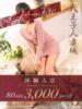 有馬(ありま) 八王子人妻城（/）