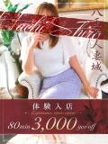 坪川(つぼかわ) 八王子人妻城（八王子/デリヘル）