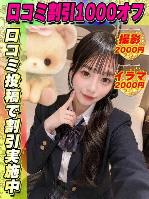 鶯谷店つばきらん サティアンまーと（デリヘル）