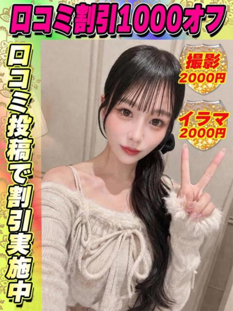 鶯谷店つばきらん サティアンまーと（デリヘル）