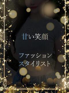 絶世の美スタイリスト ASK TOKYO（六本木/デリヘル）