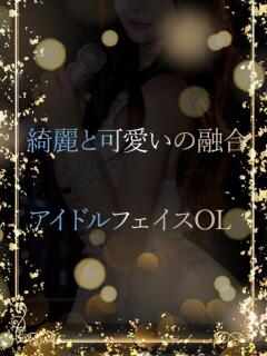 アイドルフェイスOL ASK TOKYO（六本木/デリヘル）
