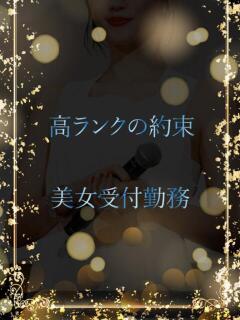 高ランク受付勤務美女 ASK TOKYO（六本木/デリヘル）