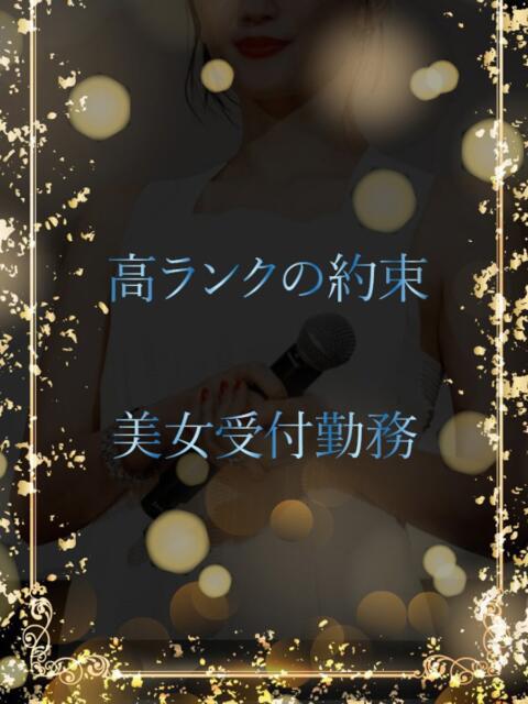 高ランク受付勤務美女 ASK TOKYO(高級デリヘル)