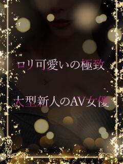 新人デビュー話題AV ASK TOKYO（六本木/デリヘル）