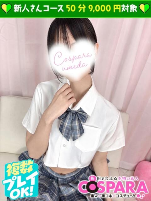 ゆあ コスパラ(梅田)(受付型オナクラ)