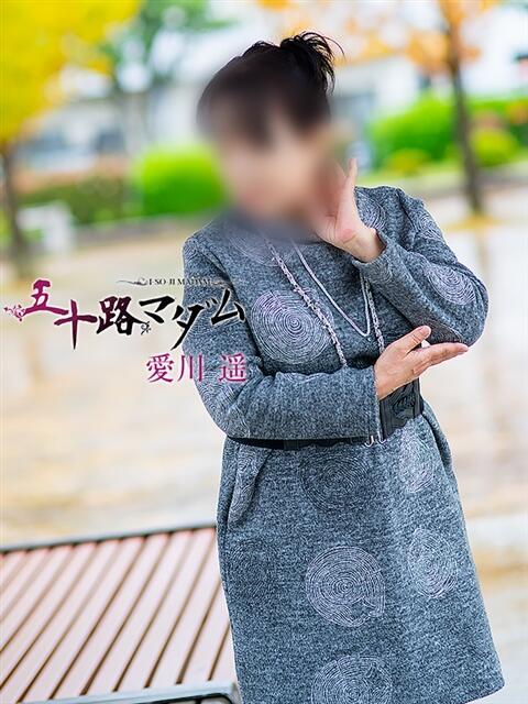 愛川遥 五十路マダム金沢店（熟女デリヘル）