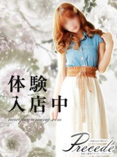 ゆみ★癒し系 Precede Girls&Ladies 上田佐久店（上田/デリヘル）