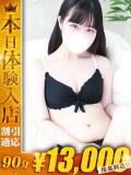 あおば【ゆるふわF乳パイ】 One More 奥様 新宿店（新宿・歌舞伎町/デリヘル）