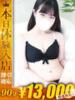 あおば【ゆるふわF乳パイ】 One More 奥様 新宿店（/）