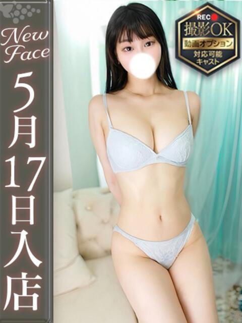 一条あおい【輝く笑顔に即沼り】 Club Rosa（ホテヘル＆デリヘル）