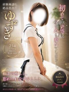 ゆずき 小山人妻隊（小山/デリヘル）