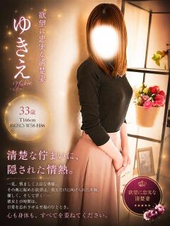 ゆきえ 小山人妻隊（小山/デリヘル）
