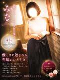 みな 小山人妻隊（小山/デリヘル）