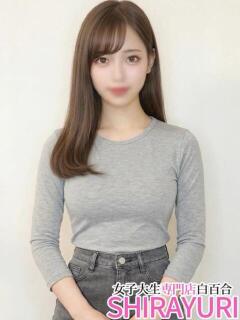 てぃな♪美人を更に美人にした感じ 女子大生専門店白百合（上野/デリヘル）
