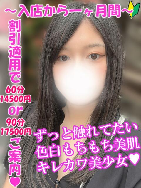 かのん 渋谷さーくる（デリヘル）