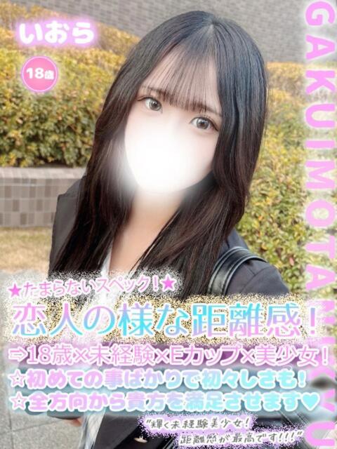 いおら 学校帰りの妹に手コキしてもらった件 谷九（受付型オナクラ（手コキ））