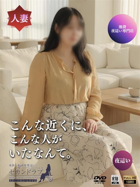 あずさ Second Love（セカンドラブ）（人妻デリヘル）