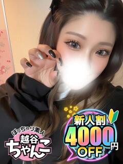 ラナ ぽっちゃり巨乳素人専門 埼玉越谷ちゃんこ（南越谷/デリヘル）
