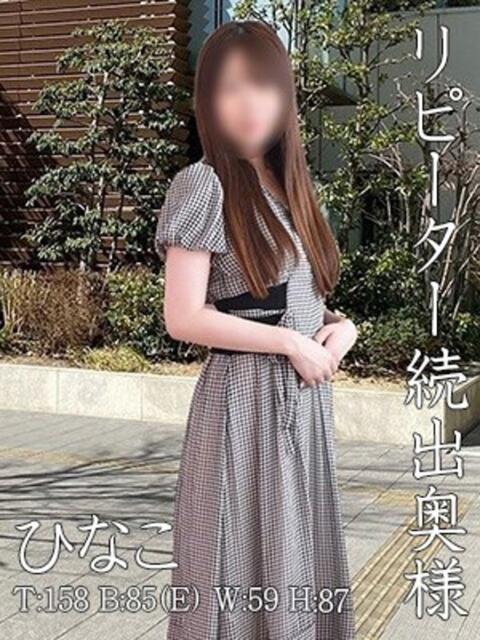 ひなこ ママれもん錦糸町店(人妻ホテヘル)