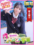 ひめ 密着指導！バカンス学園 尼崎校（尼崎/デリヘル）