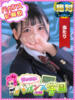 あまね 密着指導！バカンス学園 尼崎校（/）