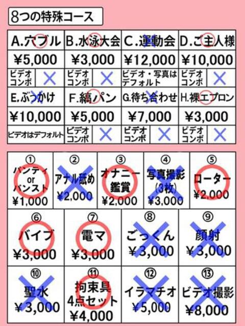 ムム きらめけ!にゃんにゃん学園in大宮(デリヘル)
