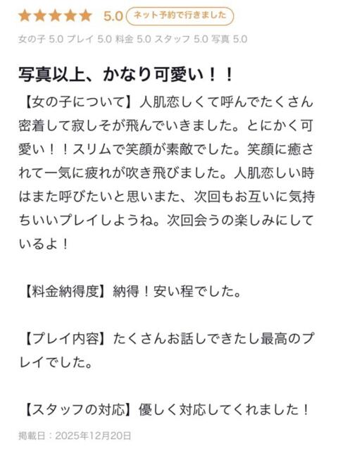 すずか プロフィール奈良店(デリヘル)