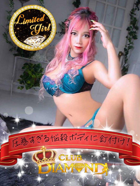 愛咲ベス クラブダイヤモンド名古屋(ニューハーフヘルス)