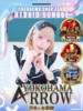 ゆん アロー（/）
