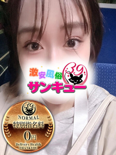 りかり 新宿サンキュー（デリヘル）