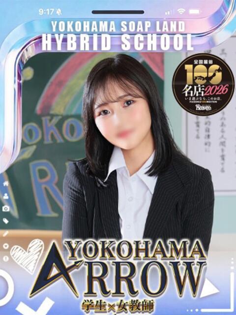 しおり先生 アロー(ソープランド)