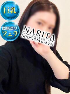 さえ 成田人妻花壇（成田/デリヘル）