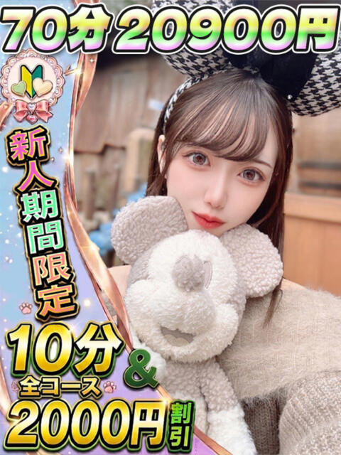 せいな サティアンまーと（デリヘル）