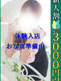 ようこ 小岩人妻花壇（小岩/デリヘル）