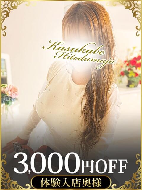 みちか モアグループ春日部人妻城（人妻路上待ち合わせデリヘル）