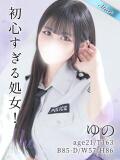 ゆの 東京リップ 渋谷店（渋谷/デリヘル）