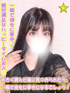うか 千葉サンキュー（栄町(千葉市)/デリヘル）