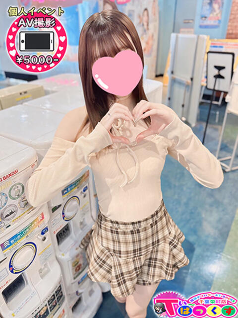 ぱるる T-BACKS てぃ～ばっくす栄町店（デリヘル）