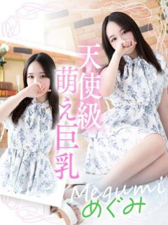 めぐみ マネキン 名駅店（名古屋/ヘルス）