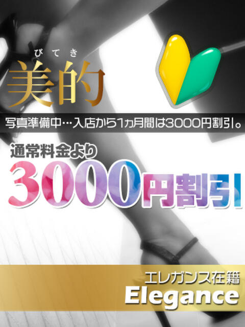 莉子（りこ）★新人割引対象 BITEKI（人妻デリヘル）