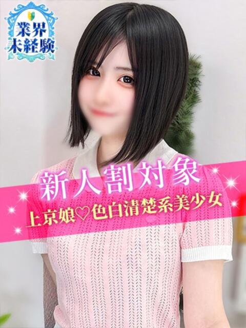 ねる JDリフレ（派遣型リフレ）