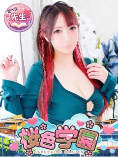 そらね 桜色学園（桜町(土浦市)/ソープ）