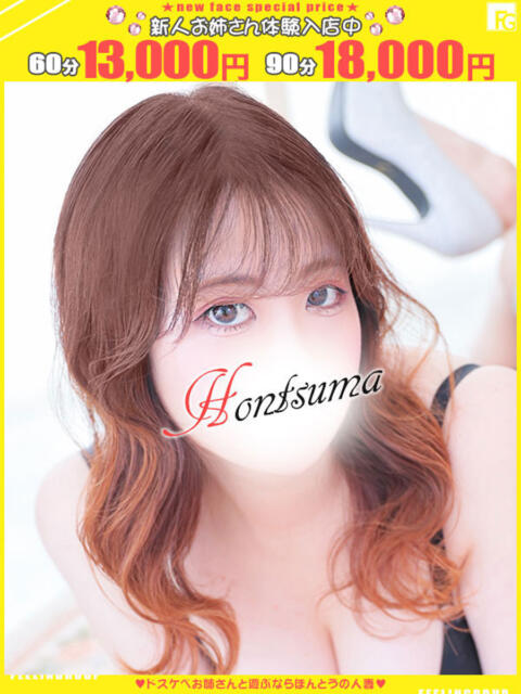 千陽-ちはる【FG系列】 ほんとうの人妻　柏店（人妻待ち合わせ＆デリヘル）