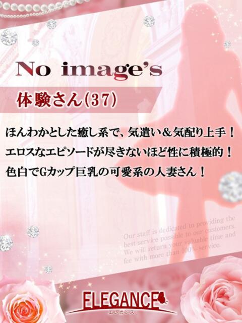 体験さん37歳 エレガンス(広島)（人妻デリヘル）
