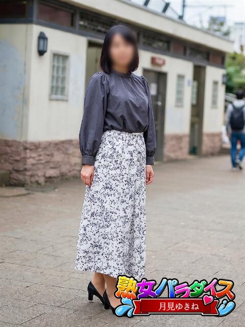 月見ゆきね 熟女パラダイス池袋店(カサブランカグループ)（人妻熟女デリへル）