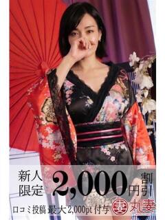 水樹(みずき) 丸妻西川口店（西川口/デリヘル）