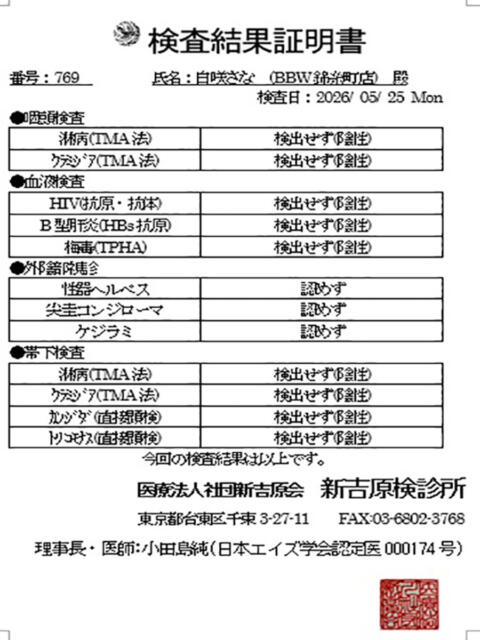 白咲 BBW錦糸町店（ぽっちゃりデリヘル）