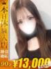 ゆいか【舞い降りた淫乱女神】 One More 奥様 新宿店（/）